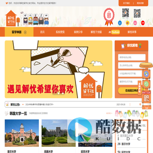 遇见解忧希望你喜欢|专注韩国留学