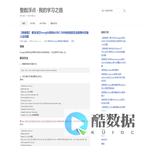 整数浮点 · 我的学习之路