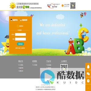 金太阳e学网