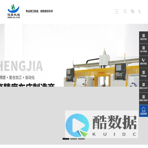 数控车床,小型精密排刀数控车床,车铣复合机床,数控走心机,数控加工中心[恒嘉机械]厂家直销专用机床