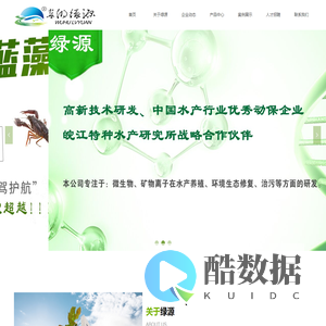 芜湖绿源水体修复有限公司