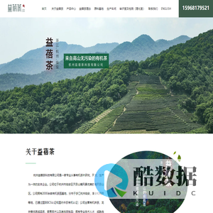 杭州益蓓茶科技有限公司