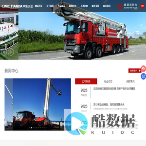 沈阳捷通消防车有限公司