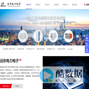 青县远东电力电子