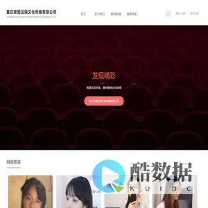 重庆索图互娱文化传媒有限公司