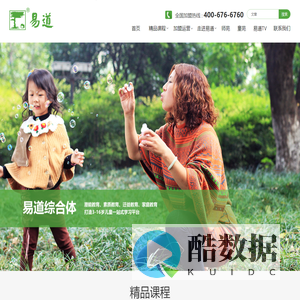 易道教育集团—值得信赖的儿童教育加盟品牌