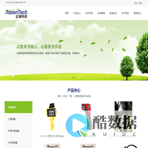 北京亿臻科技有限公司_植物测量_土壤测量_环境气象测量_水环境测量_水文地质测量