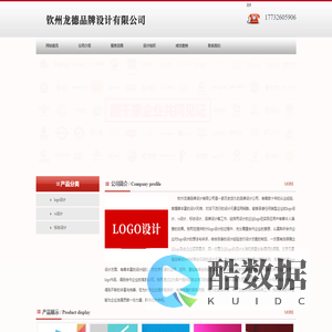 钦州logo设计_vi设计_标志设计 - 钦州龙德品牌设计有限公司