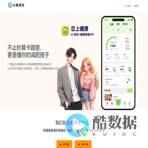 恋上健康APP - AI拍照查热量_卡路里计算器_懒人减肥与AI伴侣监督