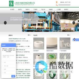 上海苏兴粘胶带制品有限公司 官网