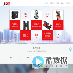 上海吉品电子设备有限公司