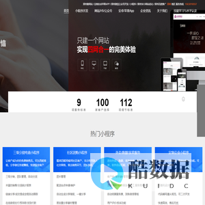 郑州做网站_郑州微信小程序开发_郑州APP开发_网站建设公司_专业做网站的公司【小飞象软件外包】【官网】