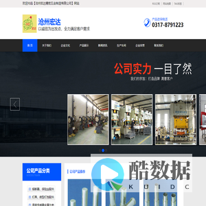 沧州宏达精密五金制造有限公司