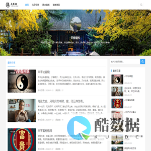 天梓道长八字运势、风水堪舆_天梓网