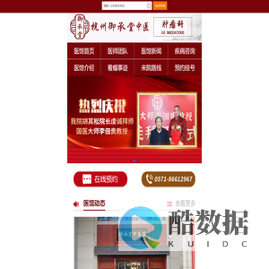 杭州御承堂【官网】|网上预约挂号-杭州中医院哪家有效-杭州中医肿瘤医院哪家有效