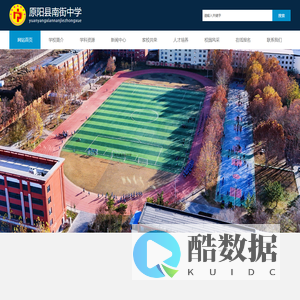 原阳县南街中学