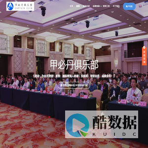 甲必丹俱乐部-甲必丹俱乐部