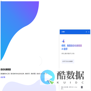 自动化编辑器_免root脚本_低代码手机RPA