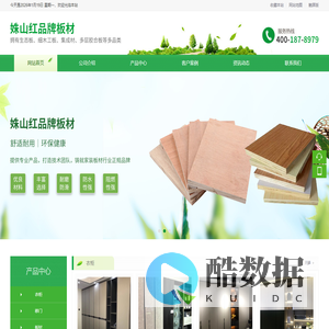 姝山红品牌板材