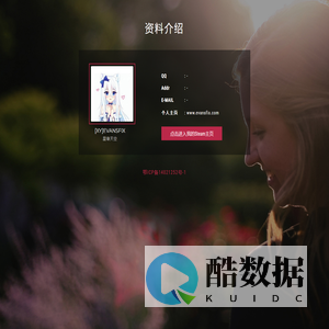 欢迎光临我的个人资料页面