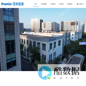 北京百利铭泰包装技术有限公司