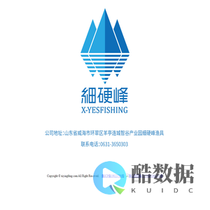 细硬峰 - 让高碳钓竿不再是奢侈品 - 威海笠翁渔具有限公司