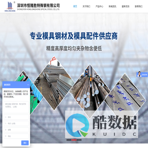 深圳模具钢材|进口高速钢|进口钨钢|弹簧钢批发-深圳恒隆胜【现货批发】