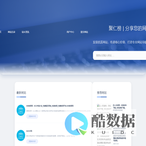 聚仁榜精选导航