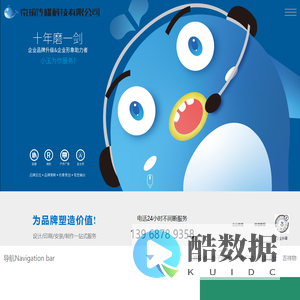 乐清京瑜传媒科技有限公司