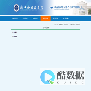 报刊简介-教育传媒发展中心（教学月刊社）-欢迎您