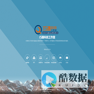 巧遇科技工作室