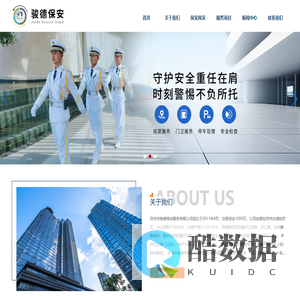 苏州市骏徳保安服务有限公司