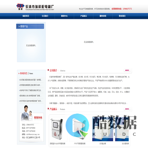 乐清市瑞祥配电箱厂