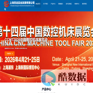 上海炅远实业发展有限公司