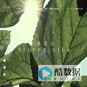 浙江银桑丝绸家纺有限公司