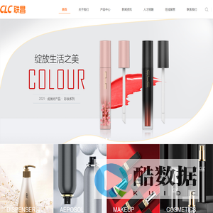 中山市联昌喷雾泵有限公司