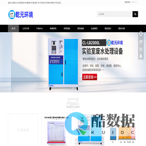 深圳乾元环境科技有限公司