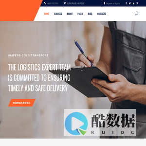 北京海鹏冷运供应链管理有限公司