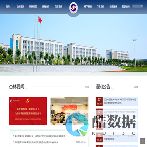 辽宁中医药大学杏林学院