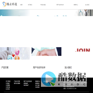 深圳腾云人工智能科技有限公司