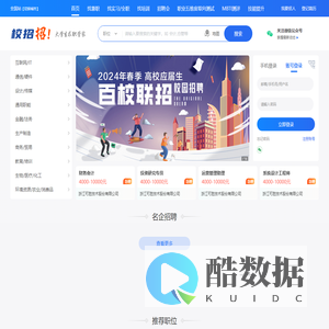 校招招-职场加速，快人一步