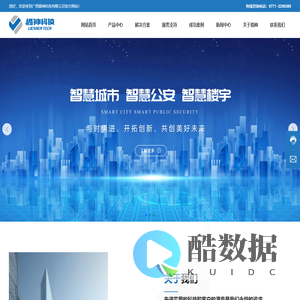 广西猎神科技有限公司