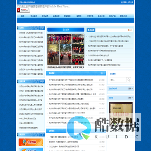 杭州市保安协会网