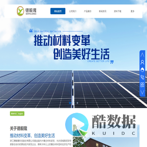 浙江德毅隆科技股份有限公司（吉尔普优GRPU）