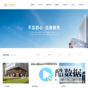 广东鸿粤汽车销售集团有限公司