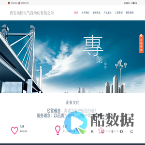 西安尚控电气自动化有限公司