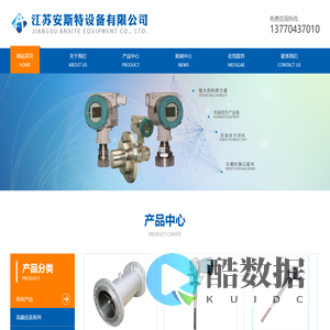 江苏安斯特设备有限公司