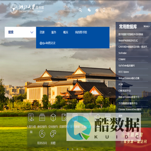 浙江大学图书馆中文网