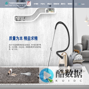 宁波富佳实业股份有限公司