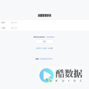 柒墨网络验证-管理后台